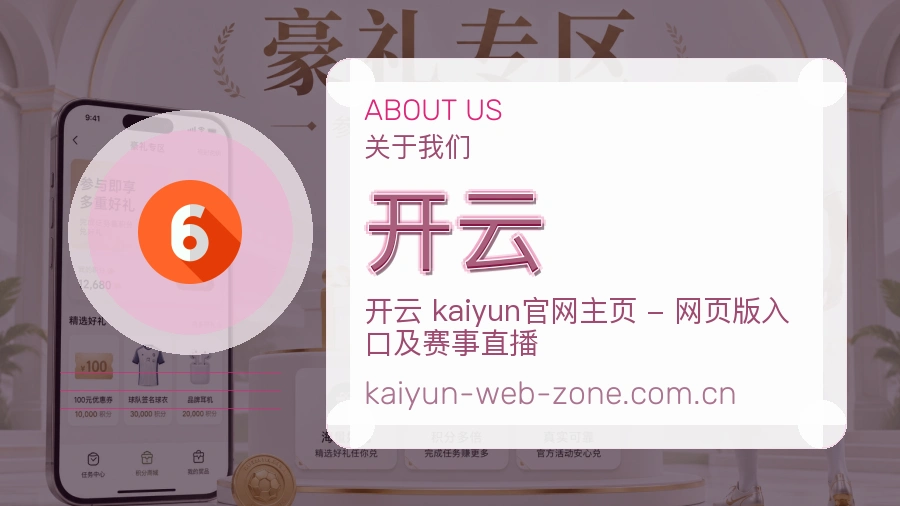开云球迷内容服务介绍
